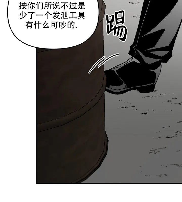 《无理由》第33话 第33页