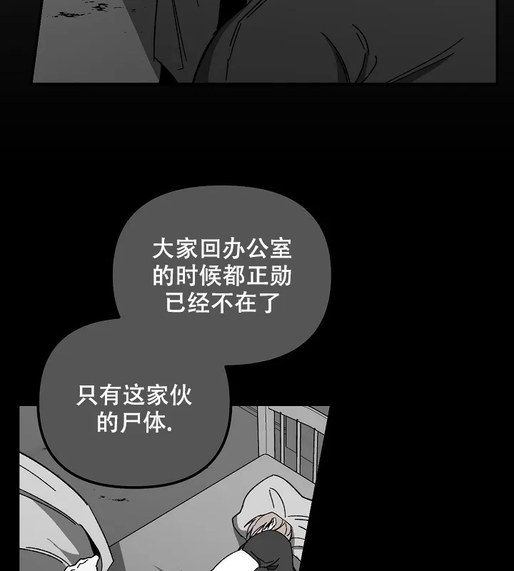 《无理由》第33话 第22页
