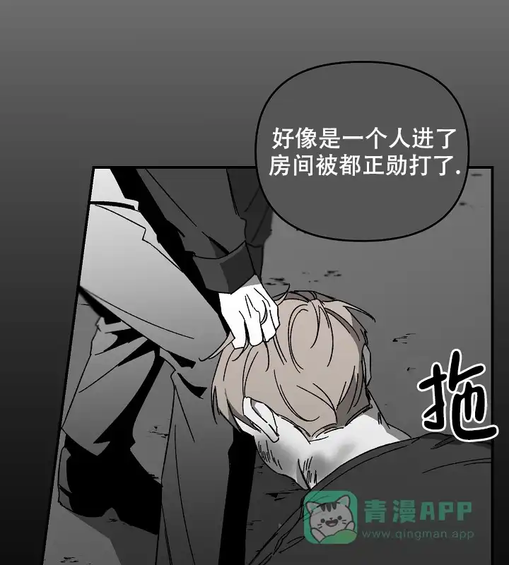 《无理由》第33话 第21页