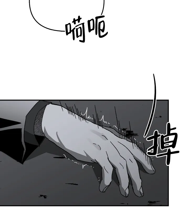 《无理由》第33话 第5页