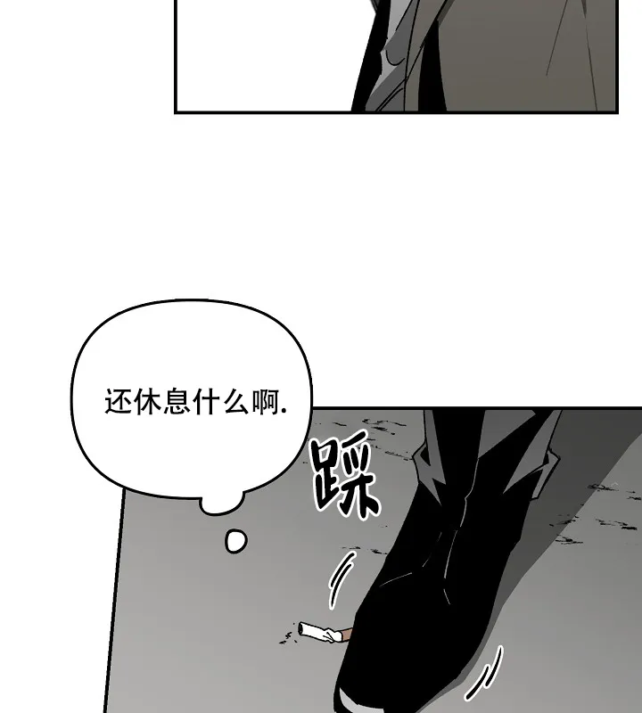 《无理由》第33话 第18页