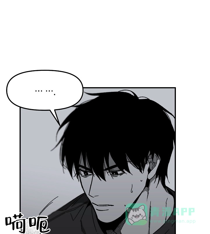 《无理由》第33话 第6页