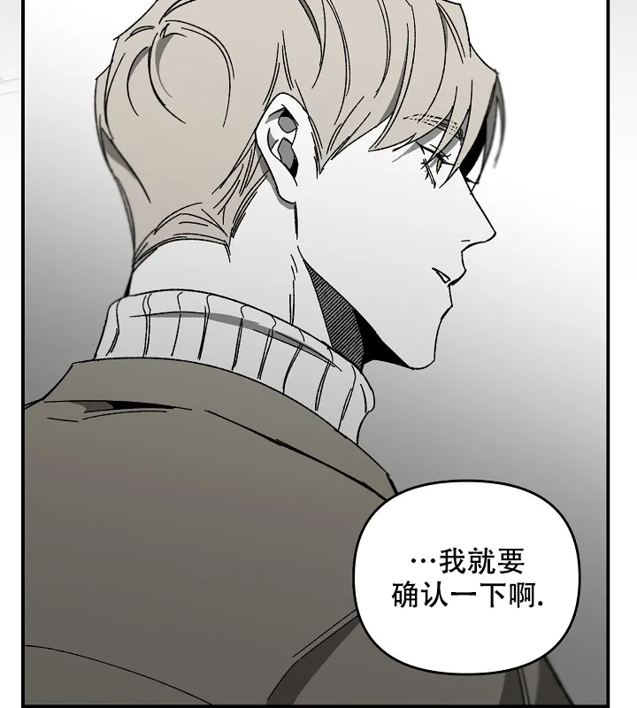 《无理由》第33话 第42页