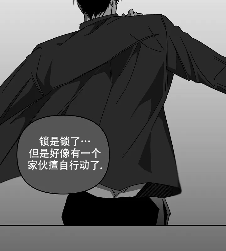 《无理由》第33话 第20页