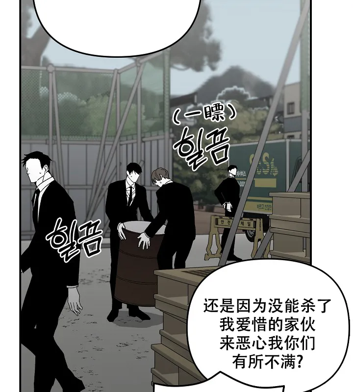 《无理由》第33话 第39页