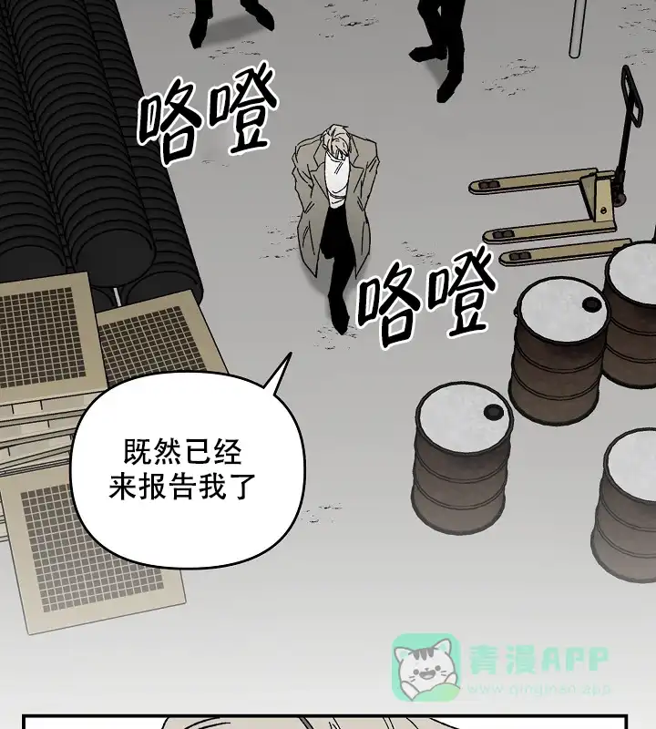 《无理由》第33话 第41页