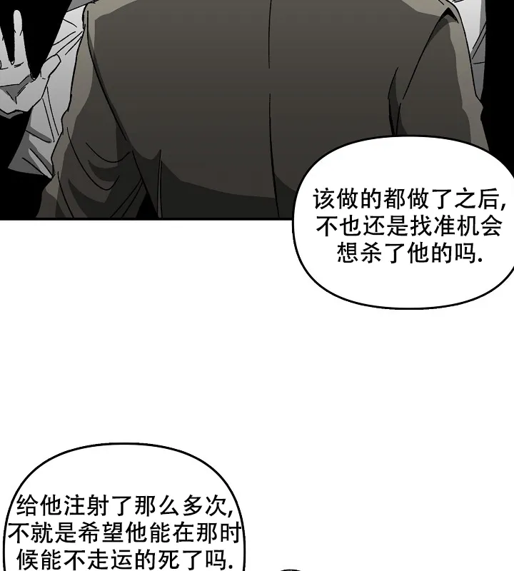 《无理由》第33话 第35页