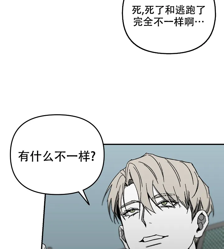 《无理由》第33话 第37页