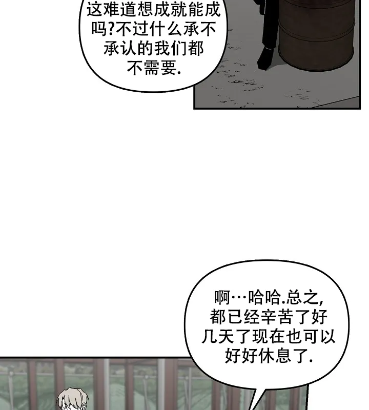 《无理由》第33话 第13页