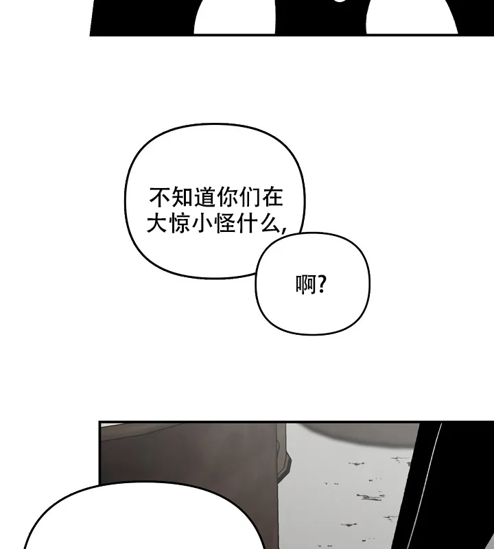 《无理由》第33话 第32页
