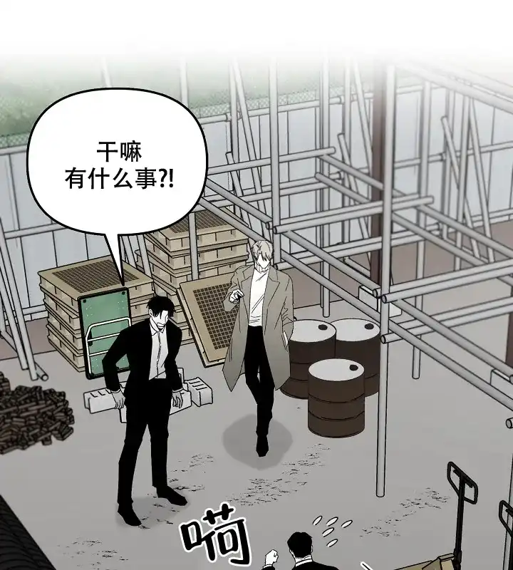 《无理由》第33话 第15页