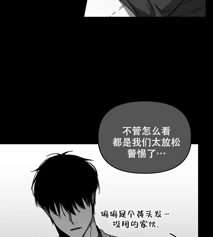 《无理由》第33话 第24页
