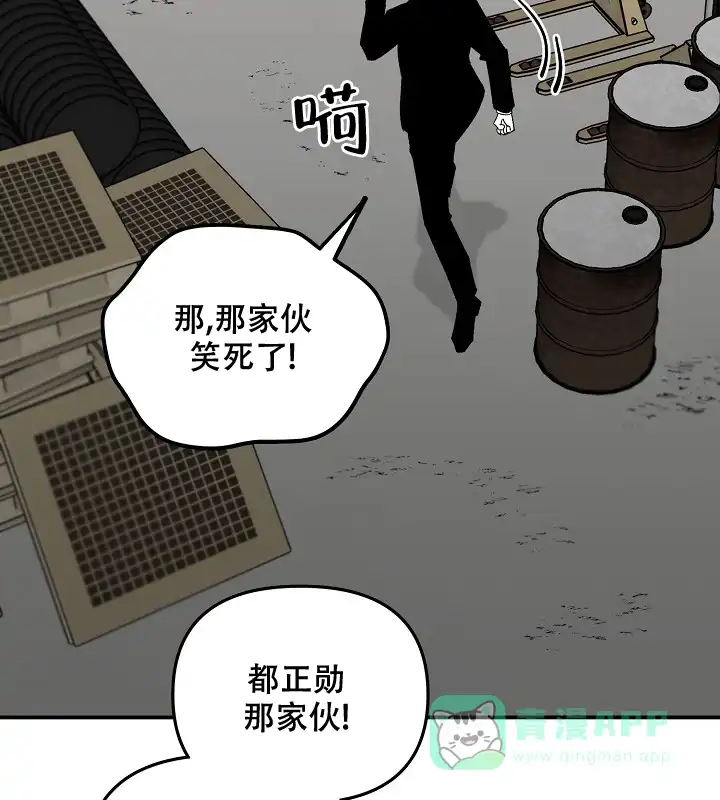 《无理由》第33话 第16页
