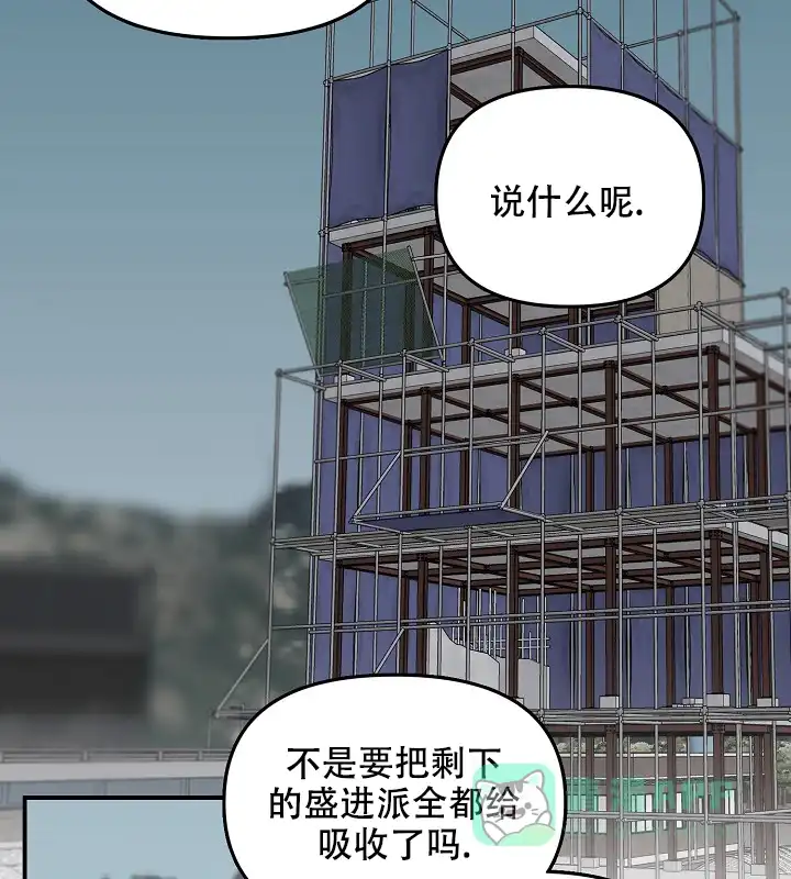 《无理由》第33话 第11页