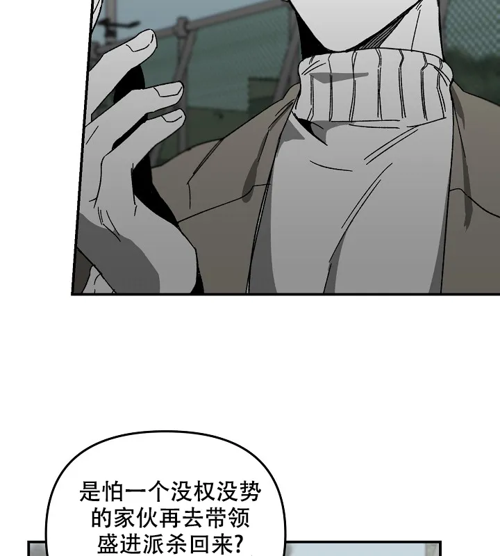 《无理由》第33话 第38页