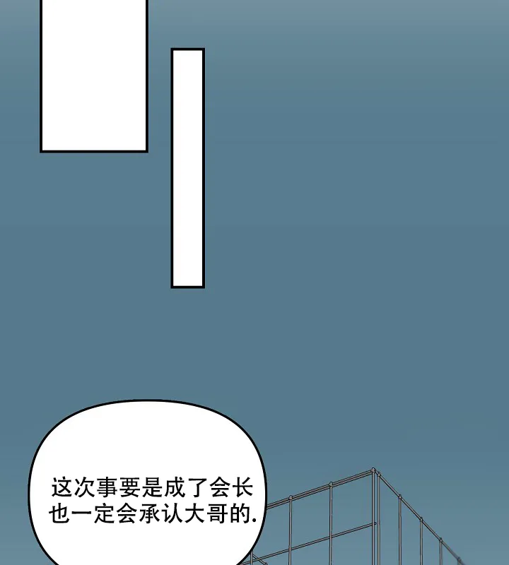 《无理由》第33话 第10页