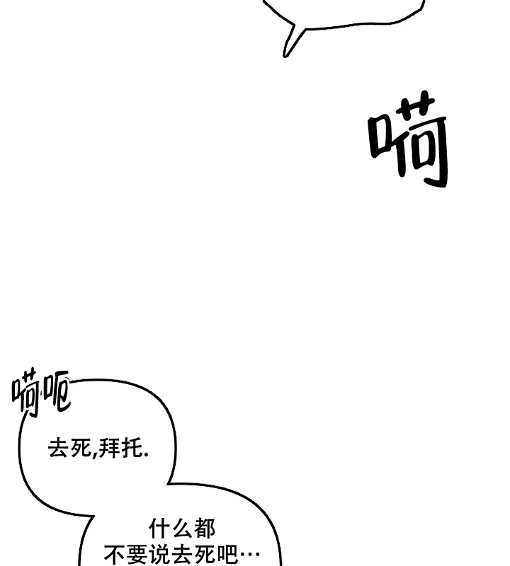 《无理由》第33话 第4页