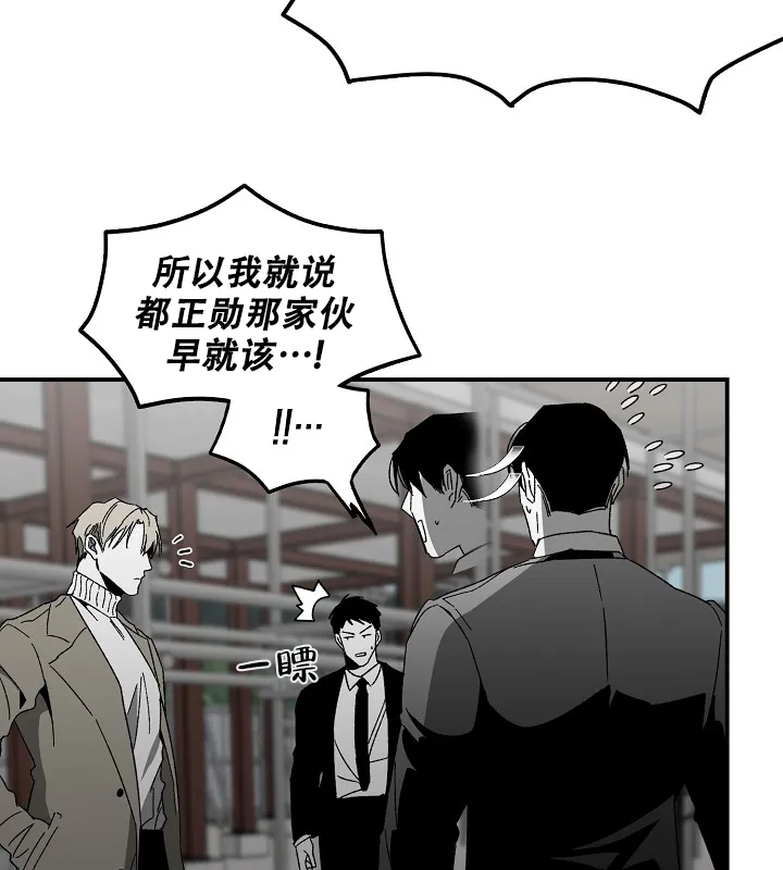 《无理由》第33话 第29页