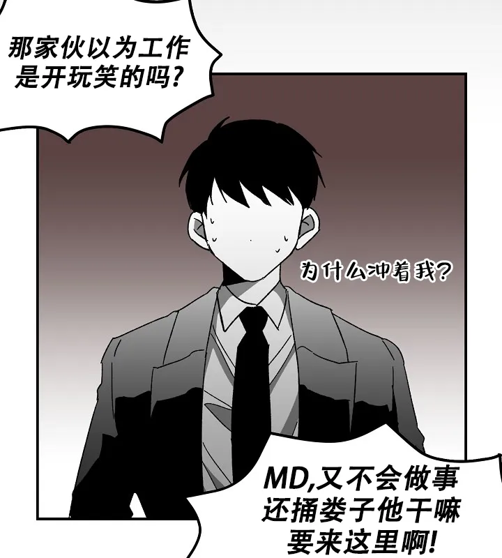 《无理由》第33话 第28页