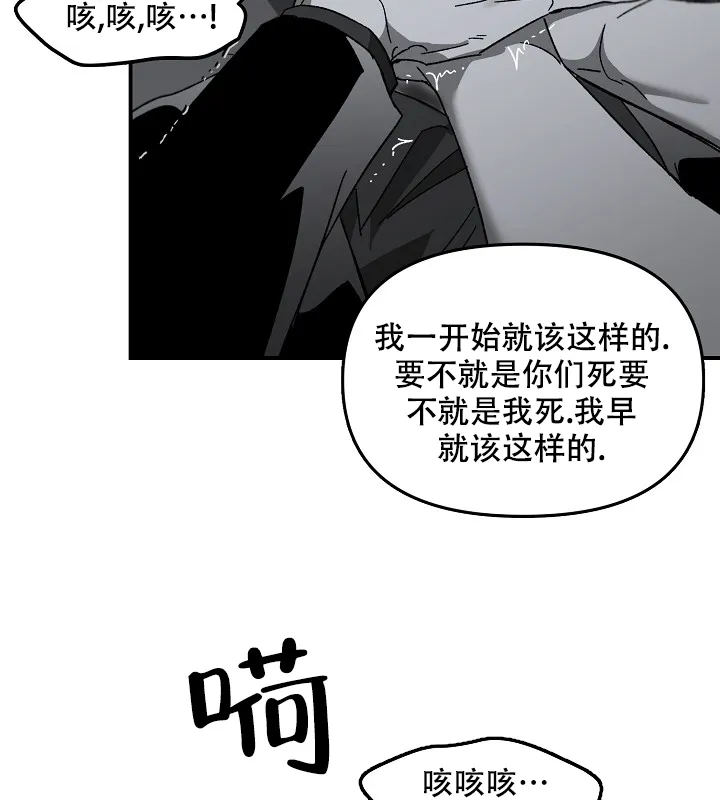 《无理由》第33话 第3页