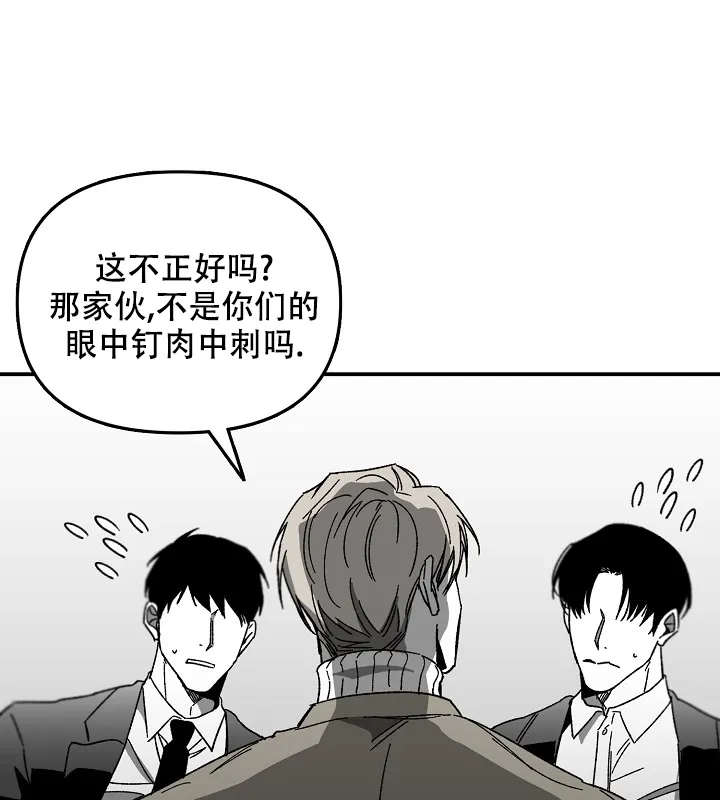 《无理由》第33话 第34页