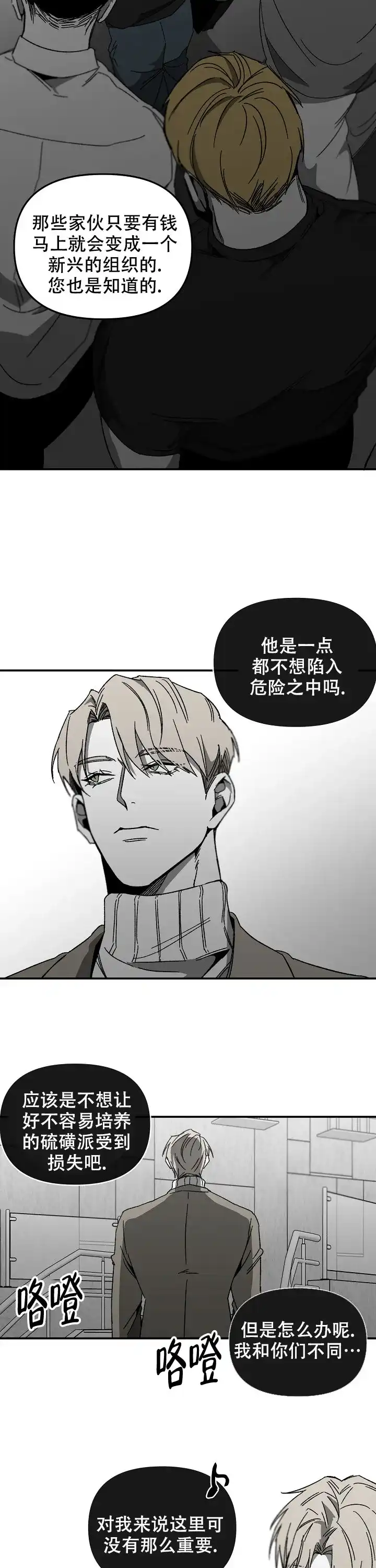 《无理由》第34话 第3页