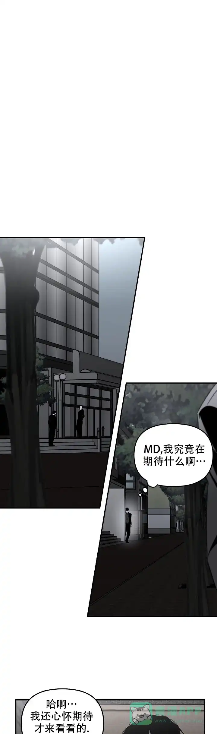 《无理由》第34话 第11页