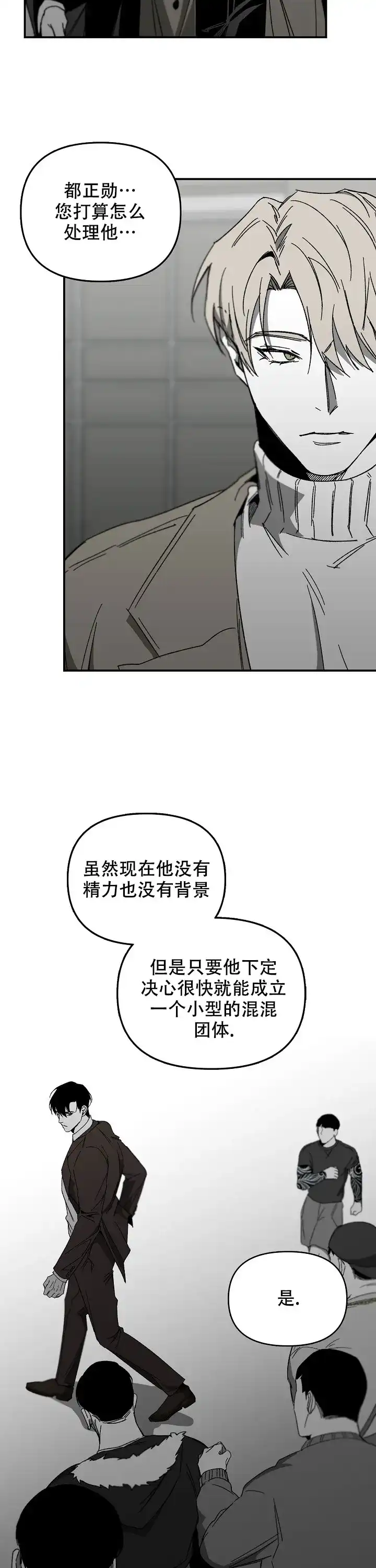《无理由》第34话 第2页