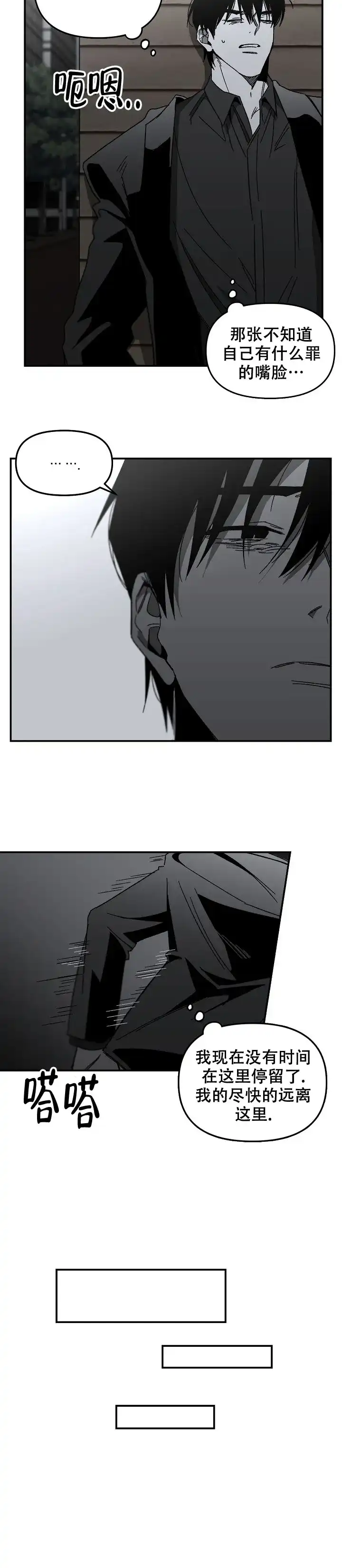 《无理由》第34话 第12页