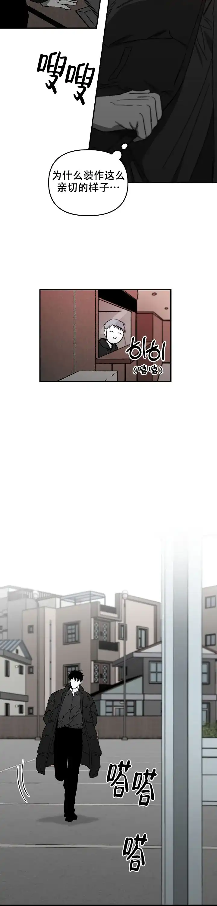 《无理由》第35话 第12页
