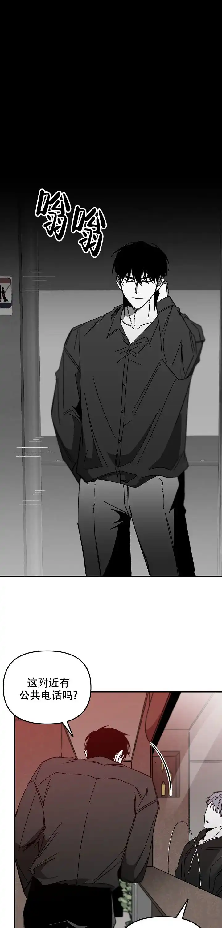 《无理由》第35话 第9页