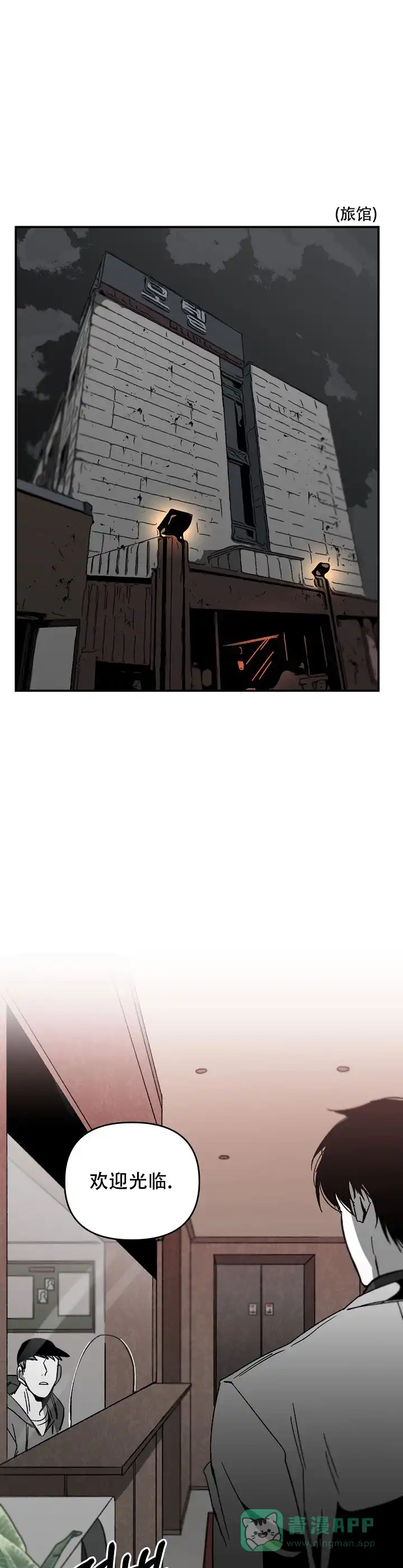 《无理由》第35话 第1页
