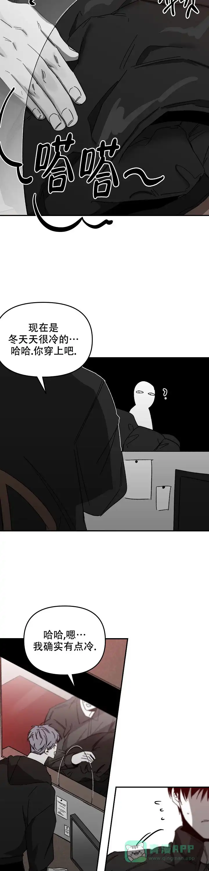《无理由》第35话 第11页