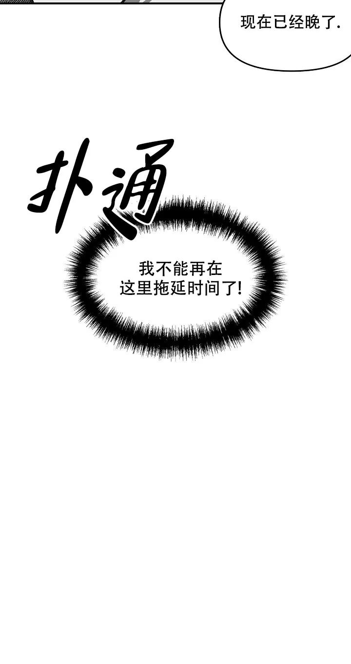 《无理由》第37话 第15页