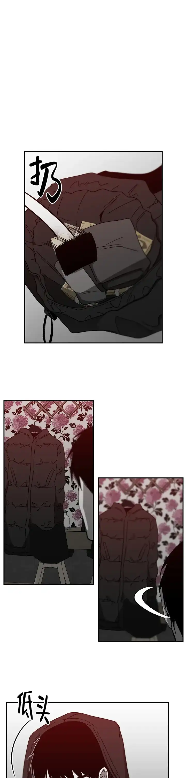 《无理由》第38话 第7页
