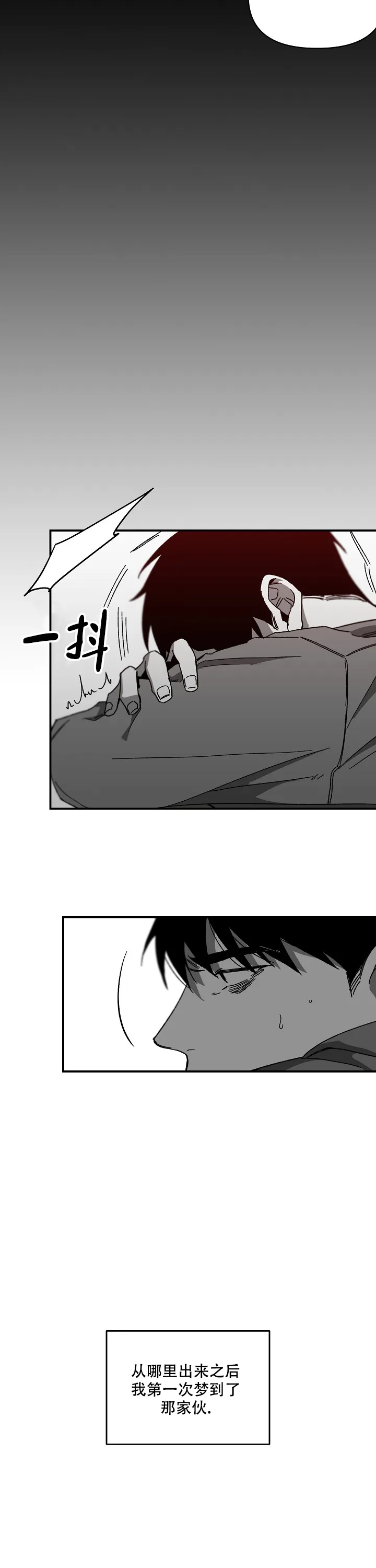 《无理由》第38话 第3页