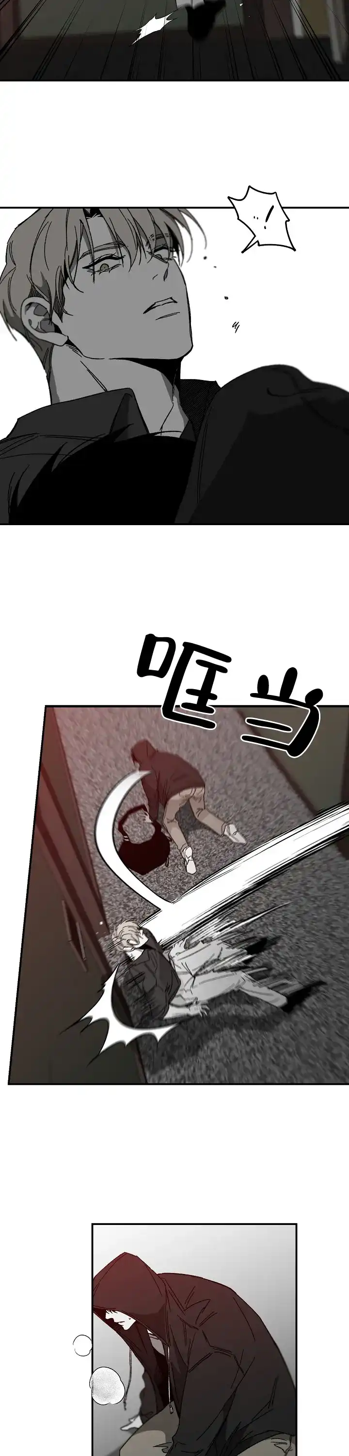 《无理由》第39话 第3页