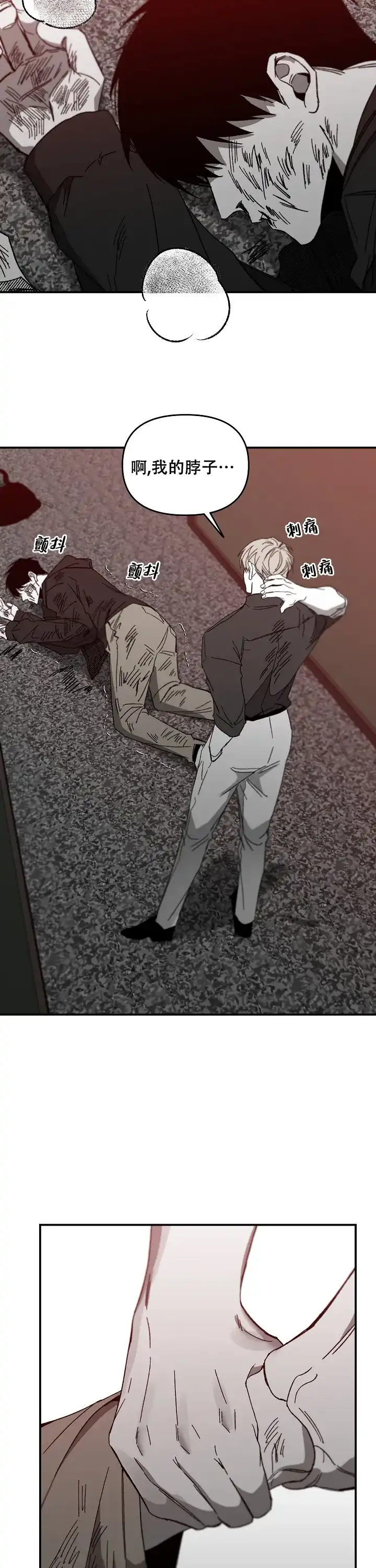 《无理由》第39话 第10页