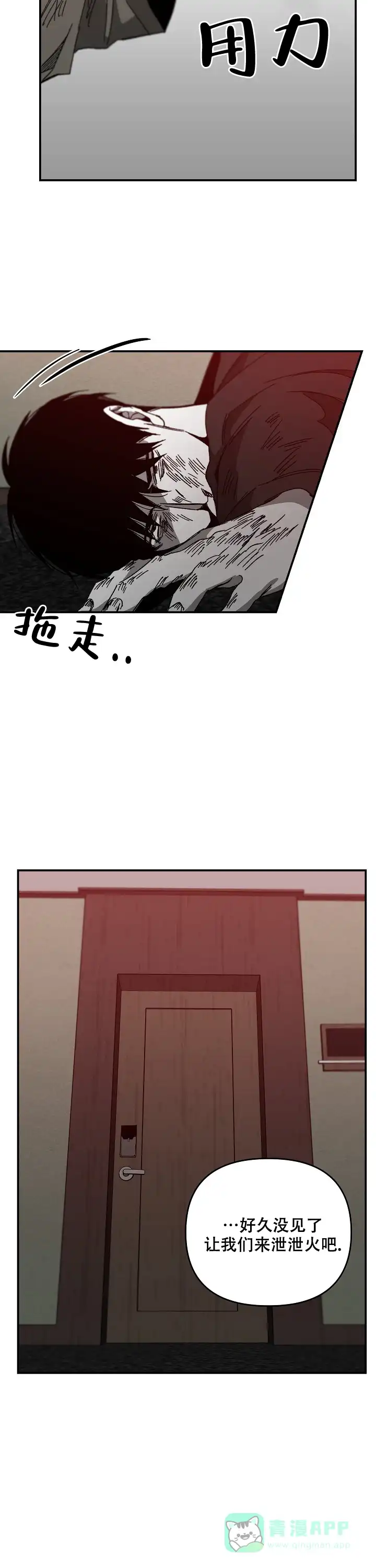 《无理由》第39话 第11页