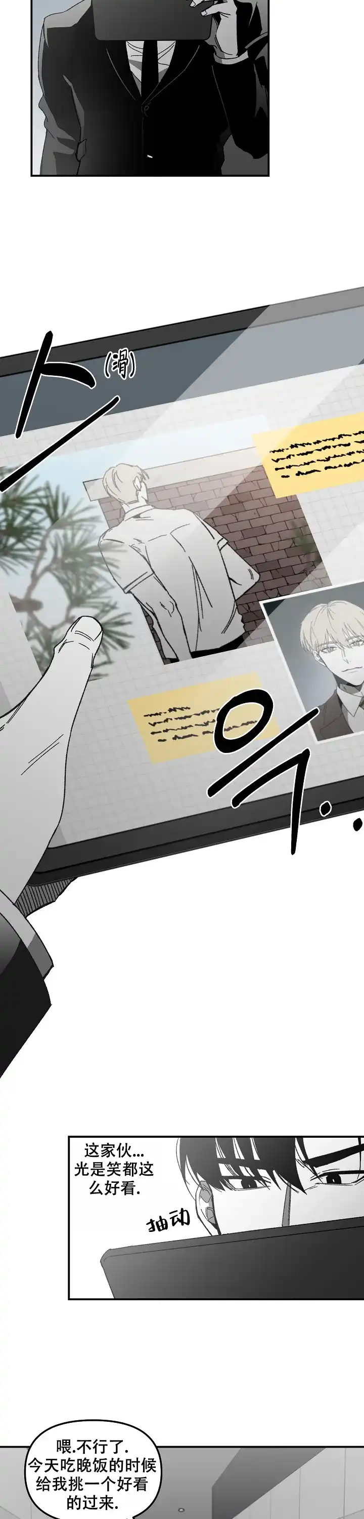 《无理由》第4话 第10页