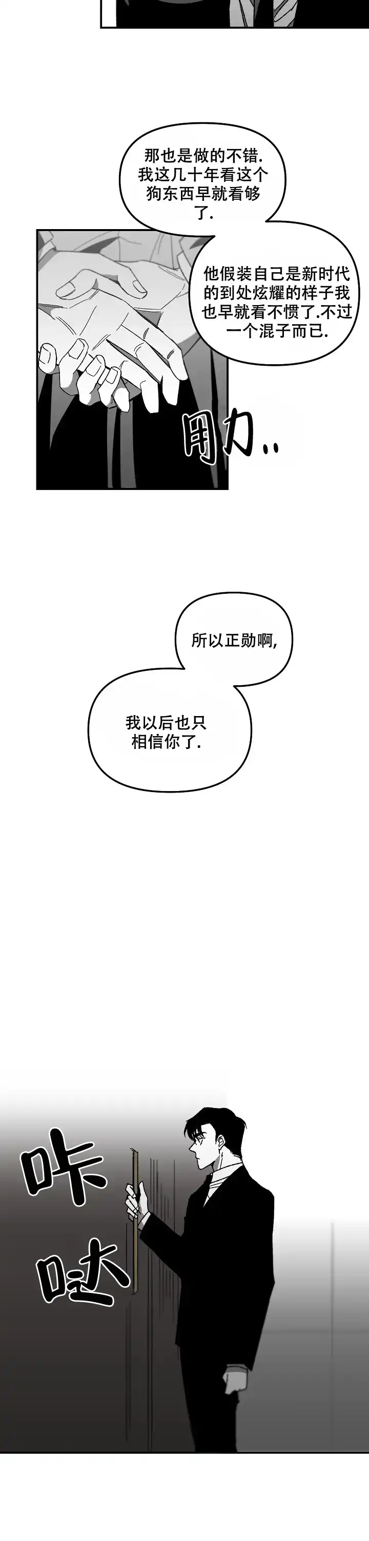 《无理由》第4话 第5页