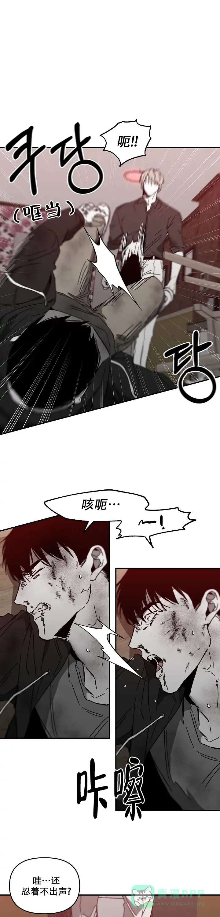 《无理由》第40话 第1页