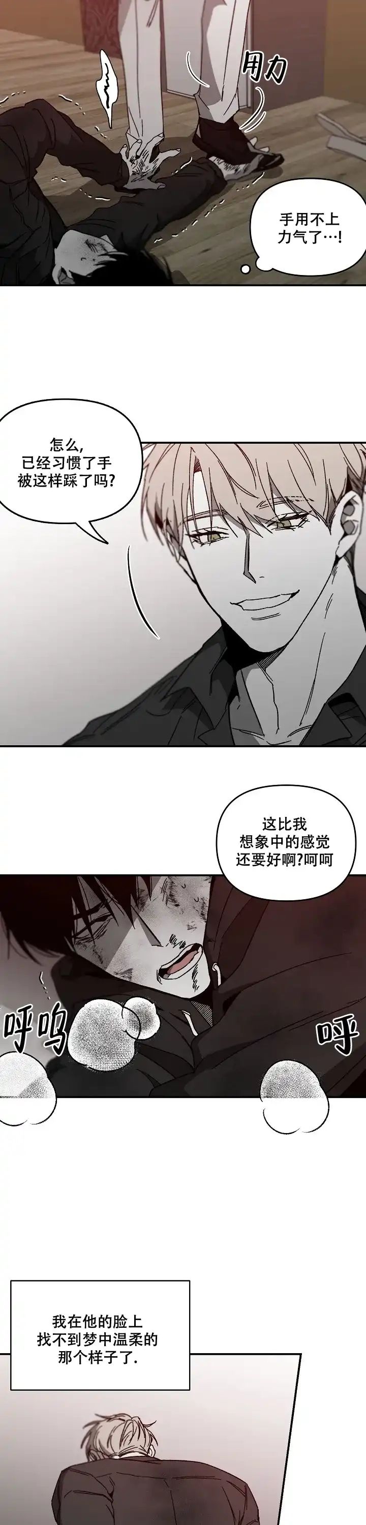 《无理由》第40话 第2页