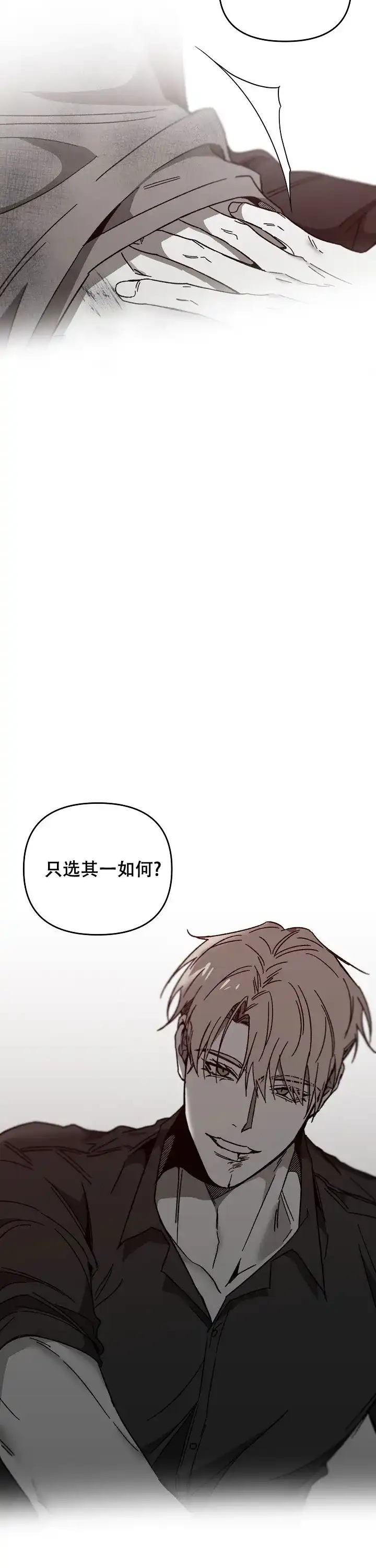 《无理由》第40话 第9页