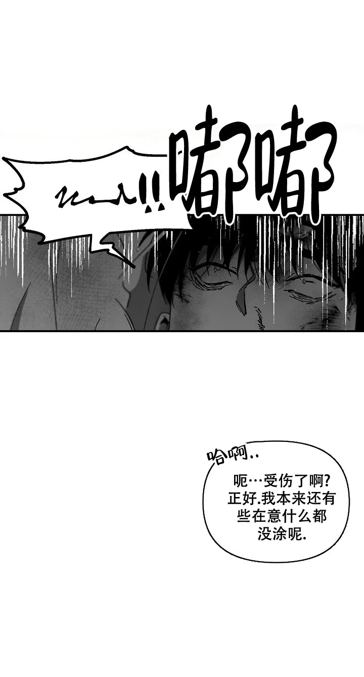 《无理由》第41话 第8页