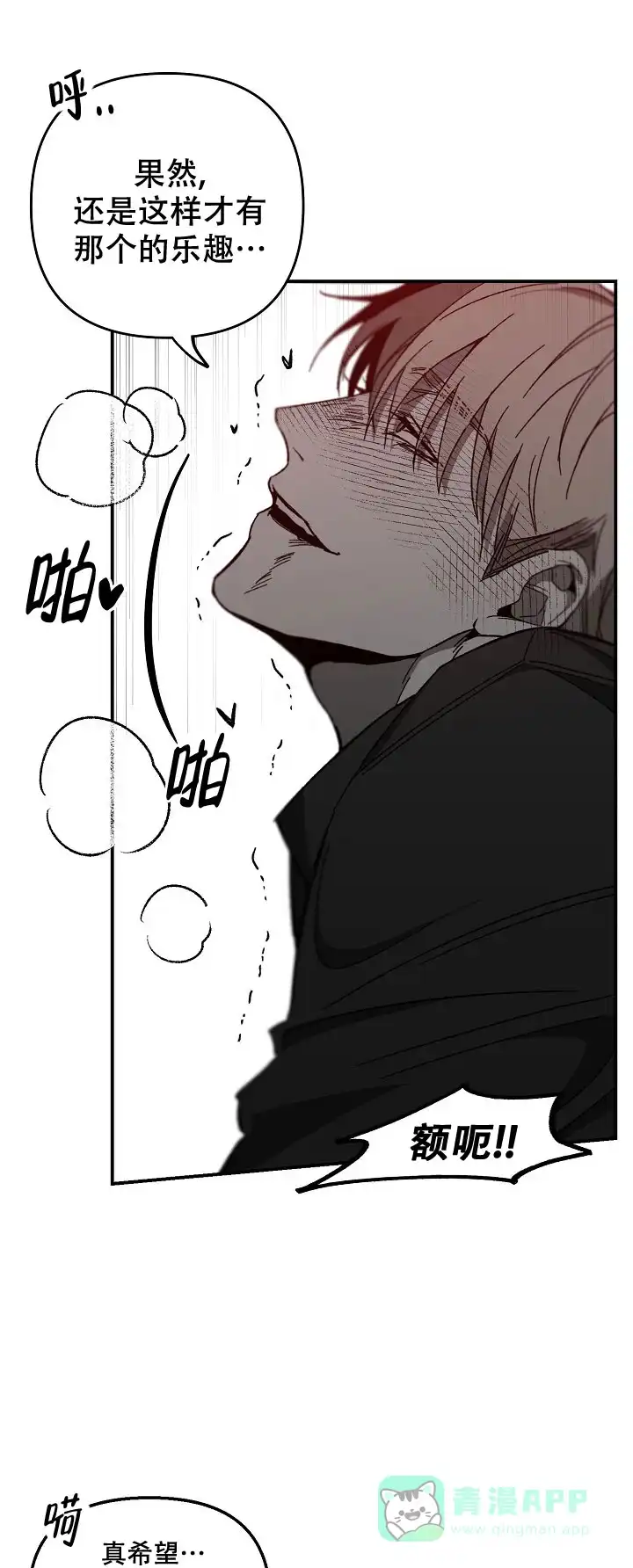 《无理由》第41话 第11页