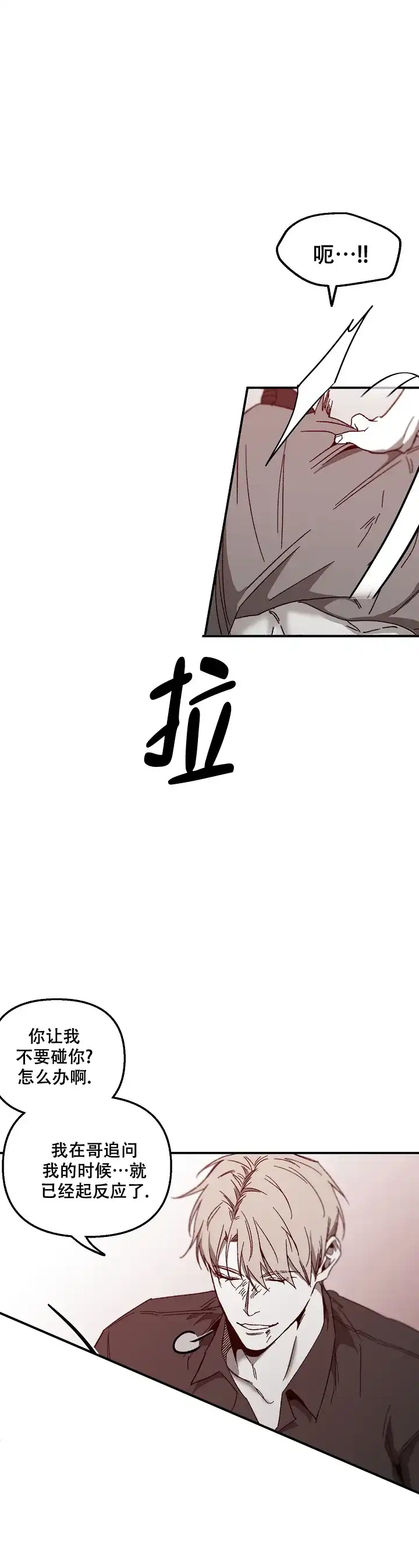 《无理由》第41话 第4页