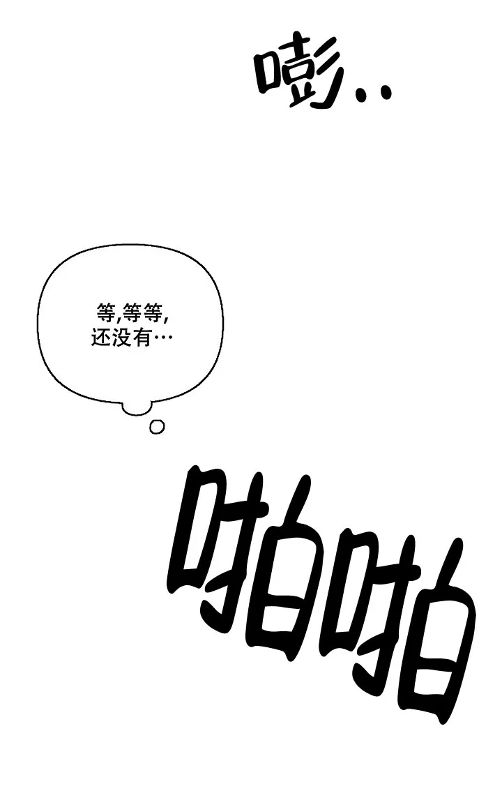 《无理由》第41话 第7页