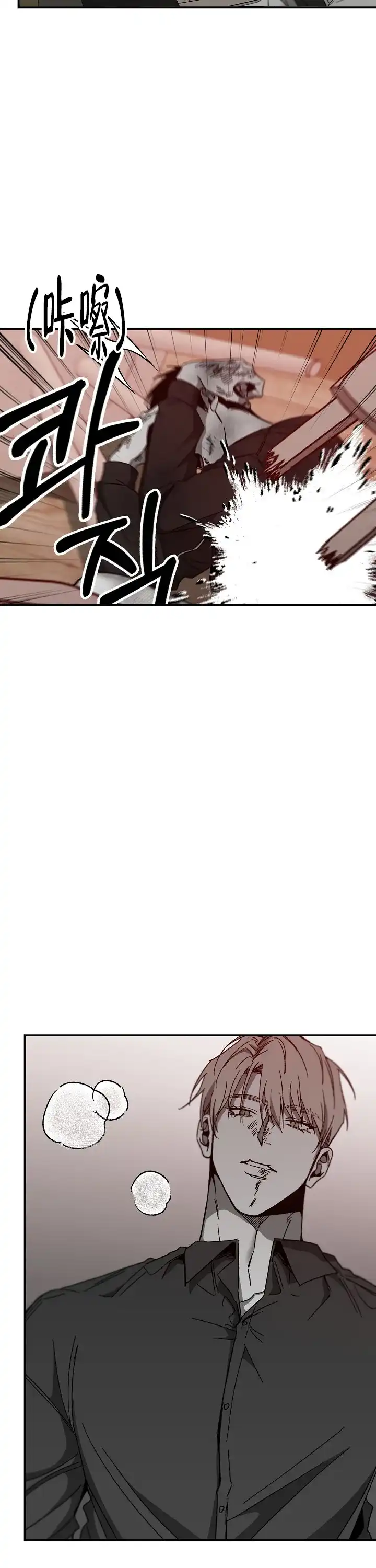 《无理由》第41话 第3页