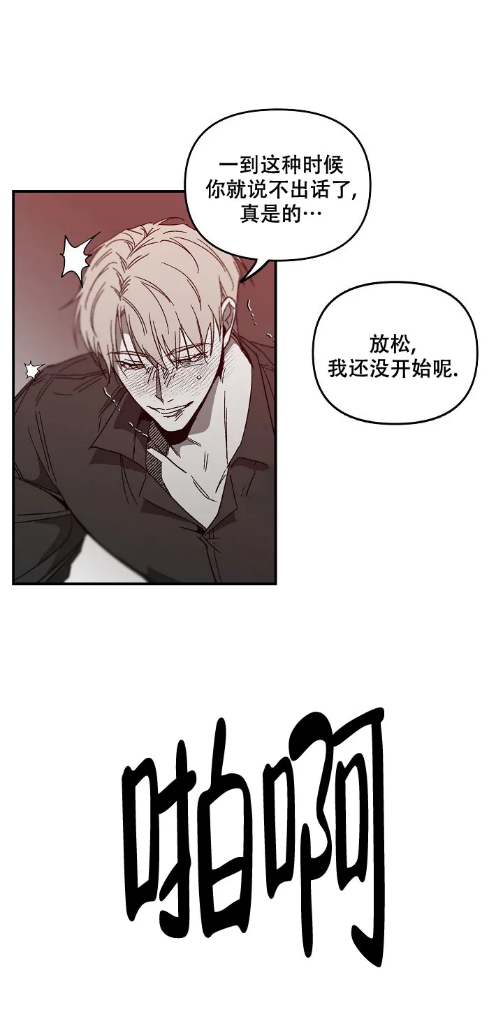 《无理由》第41话 第9页